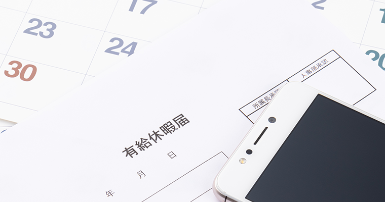 福利厚生、手当て重視なら！